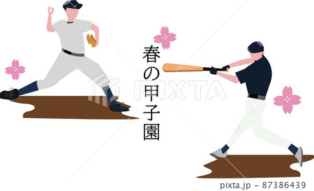 春の甲子園 高校野球と桜 投手と打手 イラスト 87386439