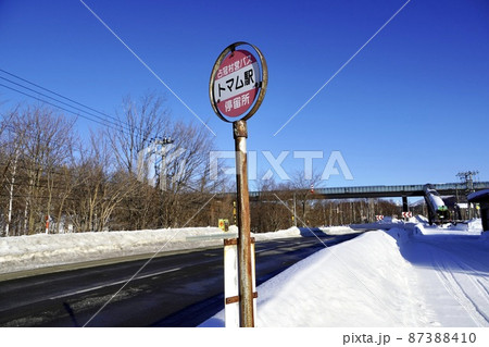 占冠村営バス・トマム駅 87388410