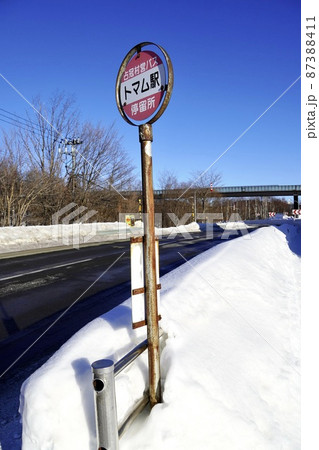 占冠村営バス・トマム駅 占冠村営バス・トマム駅 87388411