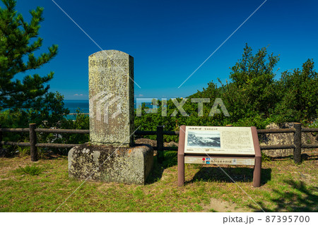 和歌山県 和歌の浦 奠供山 和歌山県 和歌の浦 奠供山 87395700