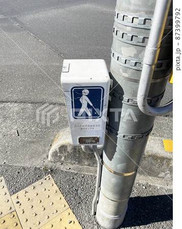 からだの不自由な方の押ボタン 87399792