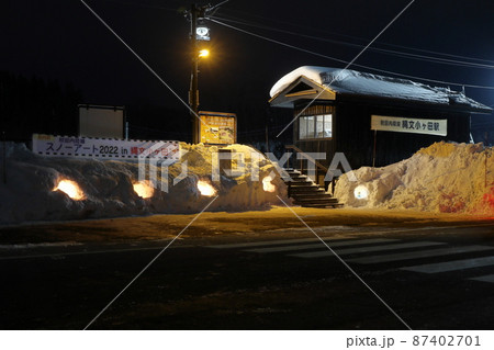 縄文小ヶ田駅 縄文小ヶ田駅 87402701