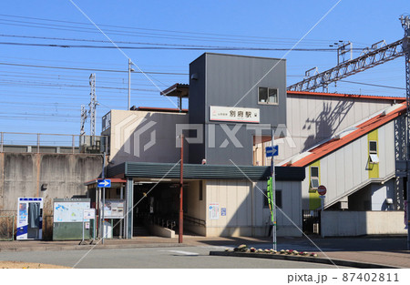 山陽電気鉄道　別府駅 87402811