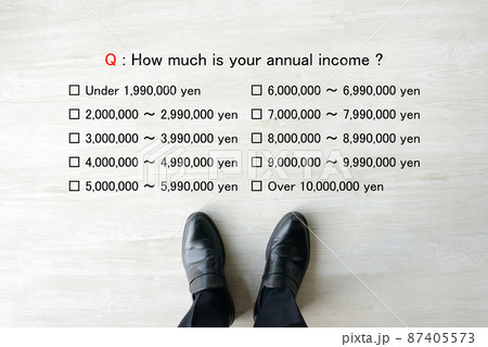 年収に関する疑問・質問イメージ 年収に関する疑問・質問イメージ 87405573