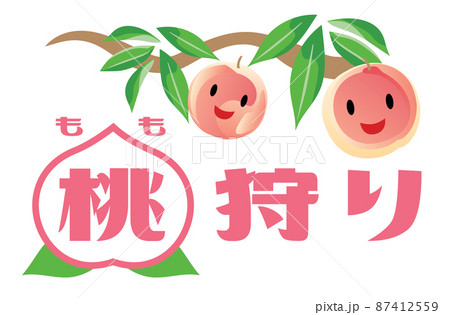桃狩りのイラスト文字 桃狩りのイラスト文字 87412559