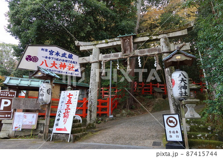 京都市にある八代神社境内入り口と参道の風景 京都市にある八代神社境内入り口と参道の風景 87415744