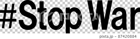 ハッシュタグ　stop war　反戦　平和　戦争反対　抗議 87420884