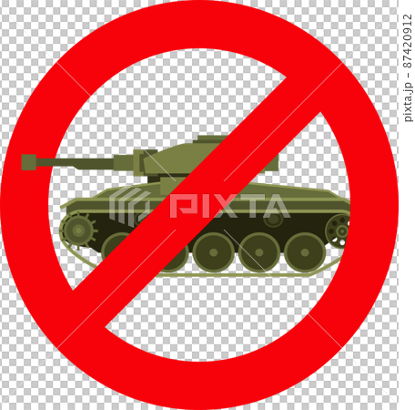禁止戰爭的坦克插圖 87420912