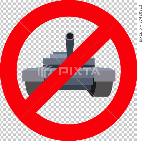 戦争反対 戦車 タンク 禁止のイラスト 戦争反対 戦車 タンク 禁止のイラスト 87420913