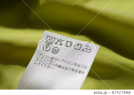 洗濯表示タグ(洗濯マーク) 洗濯表示タグ(洗濯マーク) 87427886