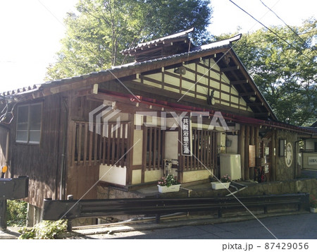 旧・川原湯温泉共同浴場王湯 87429056