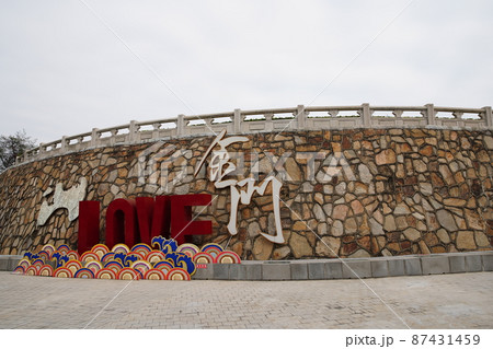 台湾 ゴールデンゲート 黄金の門 87431459