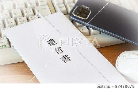 遺言書とパソコンとスマホ　デジタル資産　デジタル遺産　相続 87438079