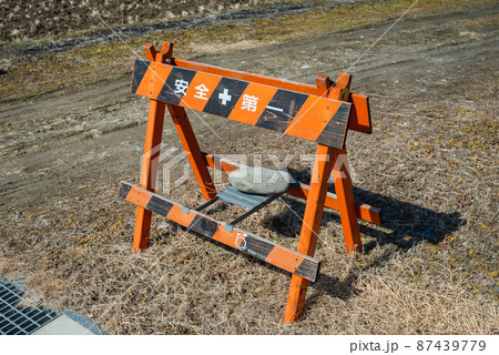 工事用バリケード 87439779