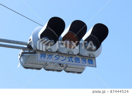 押ボタン信号機   87444524