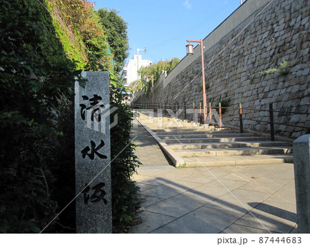 大阪にある天王寺七坂・清水坂の看板 大阪にある天王寺七坂・清水坂の看板 87444683