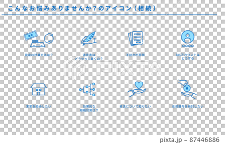 こんなお悩みありませんか？の相続アイコンセット、ベクター 87446886