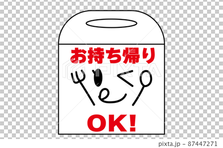 飲食店やショップのお持ち帰りOKのアピールカットイラスト。テイクアウト。 87447271
