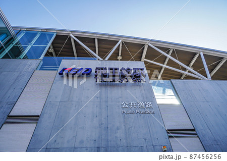 飛田給駅 飛田給駅 87456256