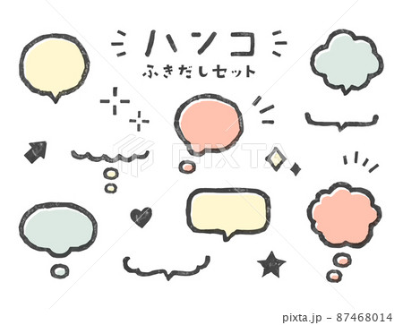 ハンコ風の吹き出しセット　ふきだし　スタンプ　フレーム　枠　飾り　かわいい　イラスト　タイトル 87468014