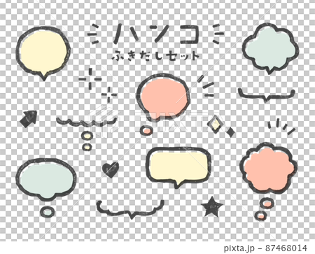 ハンコ風の吹き出しセット　ふきだし　スタンプ　フレーム　枠　飾り　かわいい　イラスト　タイトル 87468014