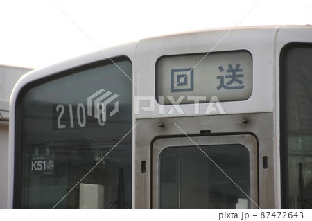 211系0番台K51編成　編成札 87472643