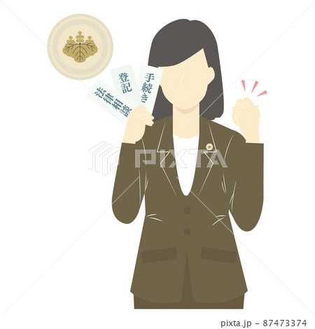 登記、供託、訴訟の専門家の女性の司法書士とバッジ 登記、供託、訴訟の専門家の女性の司法書士とバッジ 87473374