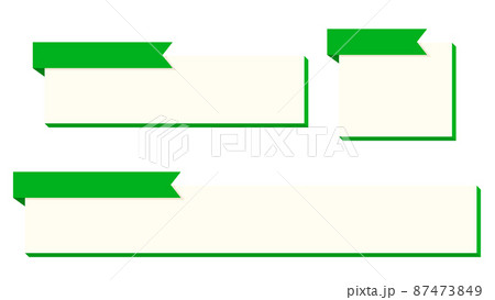 緑リボンのサブベース付きのテロップベース・薄黄色ベース 緑リボンのサブベース付きのテロップベース・薄黄色ベース 87473849