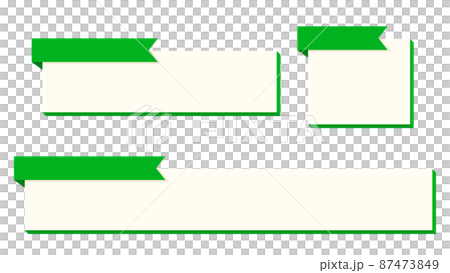 緑リボンのサブベース付きのテロップベース・薄黄色ベース 緑リボンのサブベース付きのテロップベース・薄黄色ベース 87473849