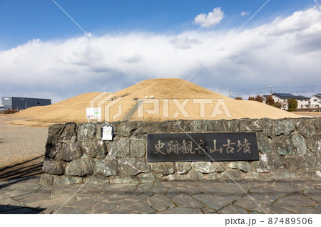 綿貫観音山古墳 綿貫観音山古墳 87489506