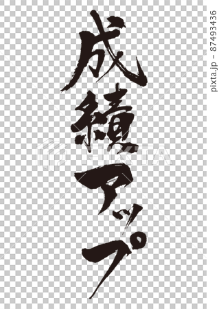 升級刷字符 1 87493436