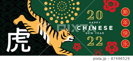 Chinese New Year 2022 vintage tiger cartoon card 87496529