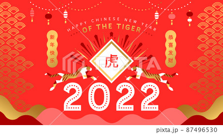 Chinese new year tiger 2022 abstract red gold card 87496530