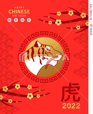 Chinese new year tiger 2022 gold red tiger card Chinese new year tiger 2022 gold red tiger card 87496799