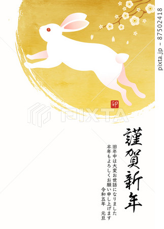 シンプルなうさぎの和風の2023年年賀状のベクターイラストテンプレート 87502418