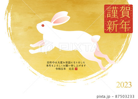 うさぎと梅の花の2023年年賀状のベクターイラストテンプレート 87503233