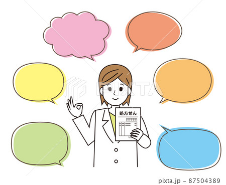 白衣を来た薬剤師 医療従事者 イラスト 白衣を来た薬剤師 医療従事者 イラスト 87504389
