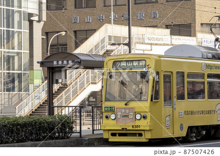 岡山県岡山市北区の路面電車　郵便局前停車場 87507426