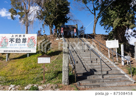 不動山古墳 上州綿貫不動尊 不動山古墳 上州綿貫不動尊 87508458