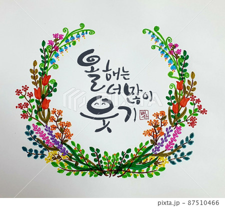 カード 花 文字 87510466