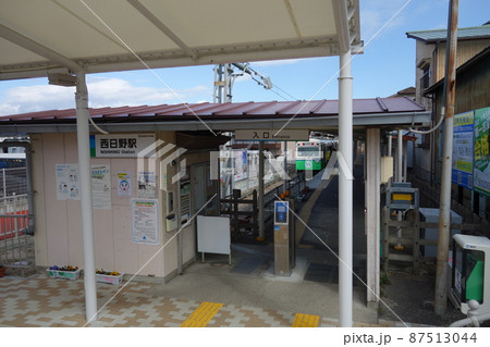 四日市あすなろう鉄道 西日野駅舎 四日市あすなろう鉄道 西日野駅舎 87513044