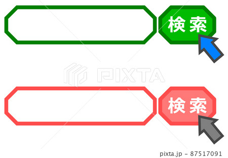 文字入力してネット検索する検索バーのイラスト 87517091