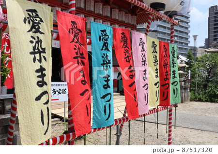 大阪の夏が始まる風物詩・愛染祭り期間の愛染堂 大阪の夏が始まる風物詩・愛染祭り期間の愛染堂 87517320