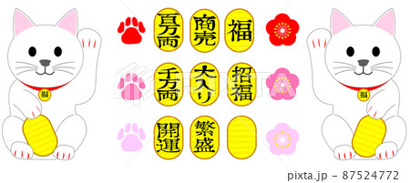 招き猫と小判のセット：百万両、 千万両、 開運、 商売、 大入、 大入り、 繁盛、 福、 招福、 87524772