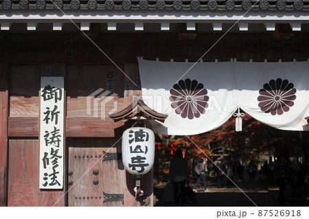 油山寺 油山寺 87526918