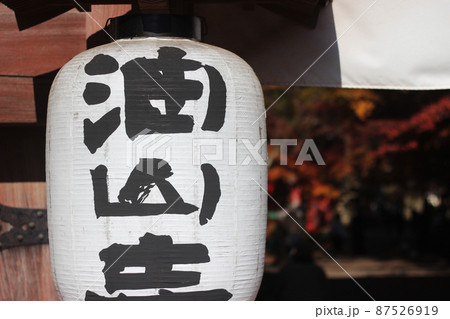 油山寺 油山寺 87526919