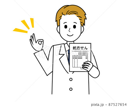 白衣を来た薬剤師 医療従事者 イラスト 白衣を来た薬剤師 医療従事者 イラスト 87527654