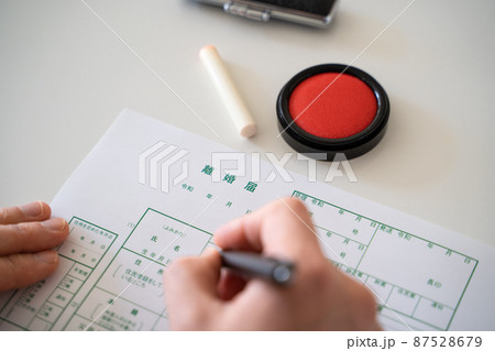 離婚届　イメージ 87528679