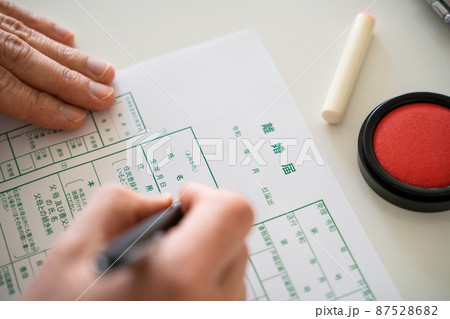 離婚届　イメージ 87528682