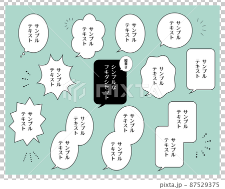 簡單的氣球設置垂直書寫 87529375